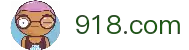 918.com·(中国区)官方网站